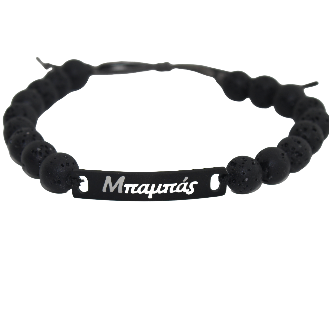 Βραχιόλι in corde -Μπαμπάς-