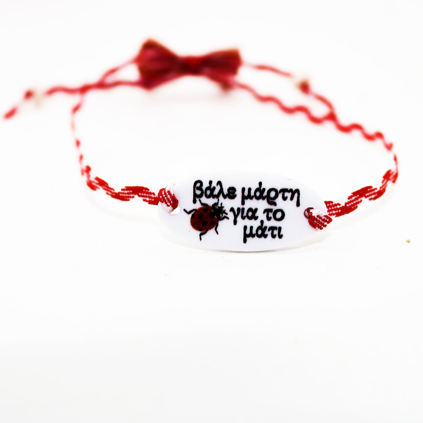 Μαρτάκι με φιόγκο