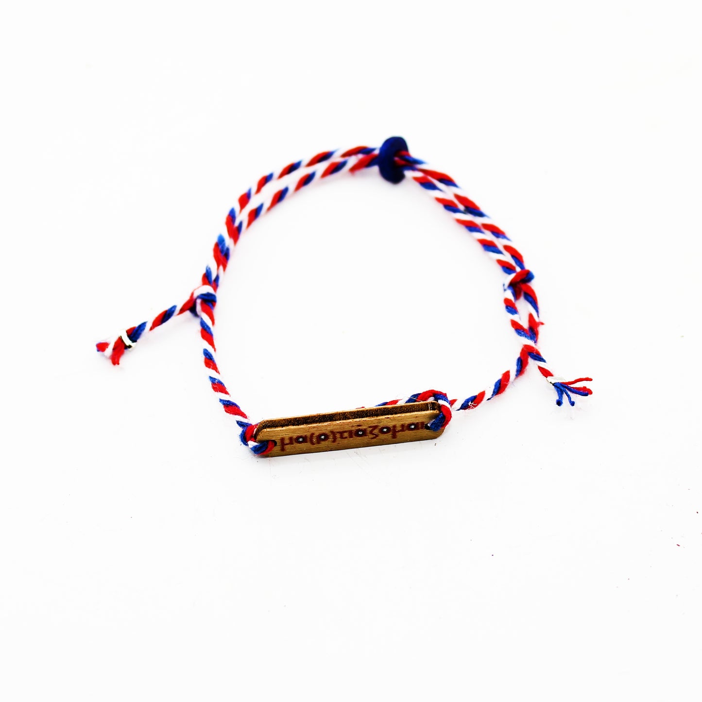 Μαρτάκι βαμβακερο