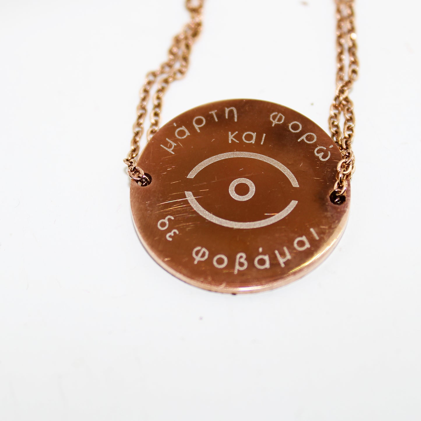 Μαρτάκι in corde *Μάρτη φορώ και δεν φοβάμαι*