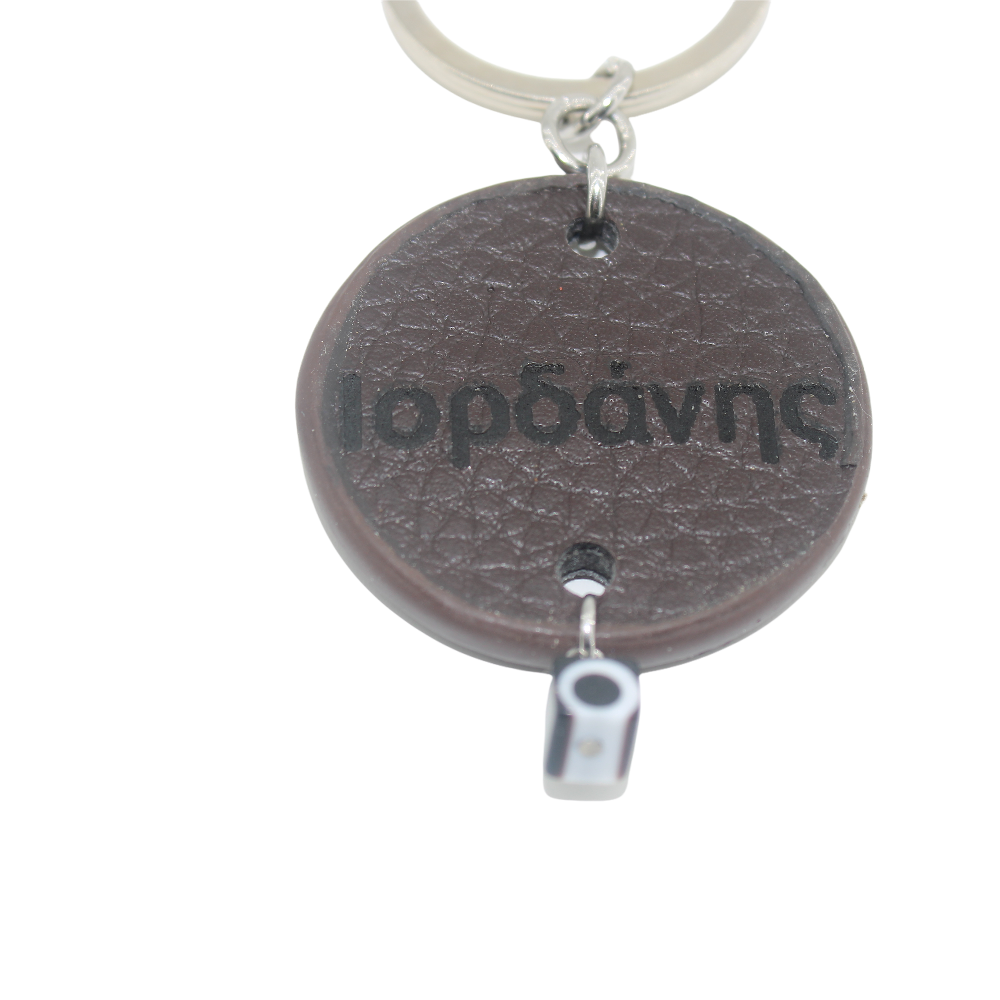 Μπρελόκ in corde *Ιορδάνης*