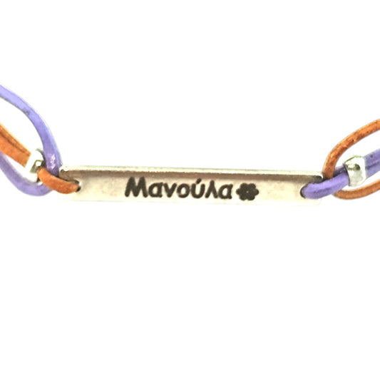 Βραχιόλι ατσαλινη ταυτοτητα Μανουλα