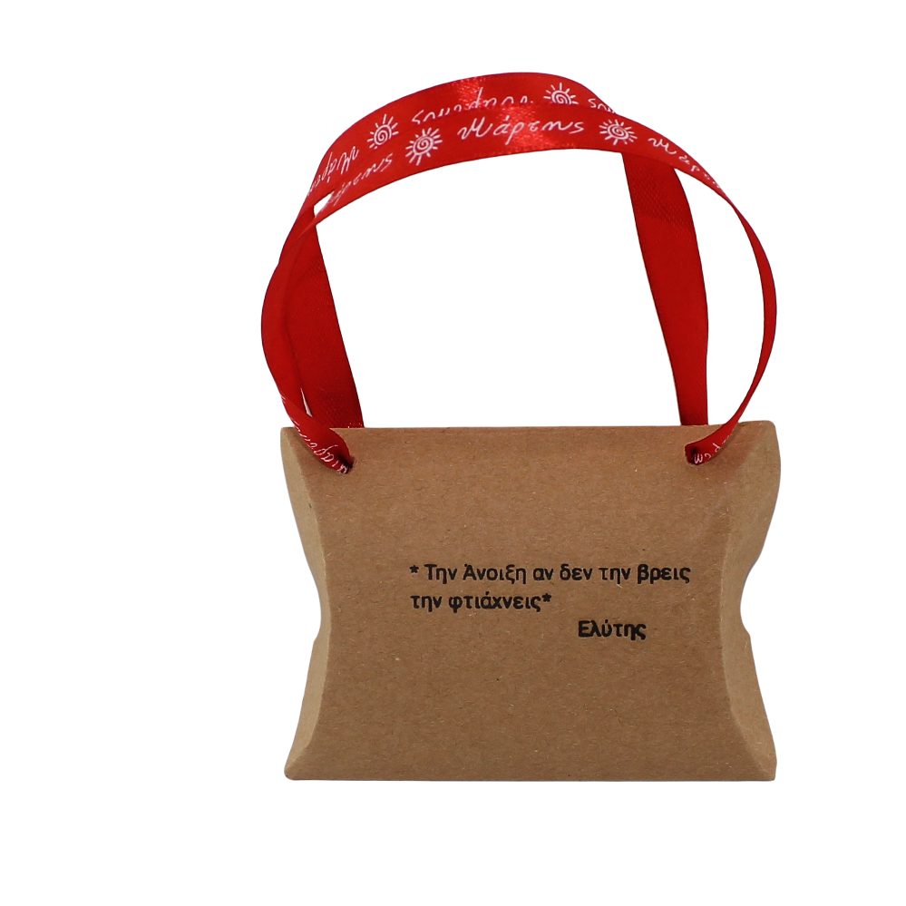 Μαρτακι in corde Spring