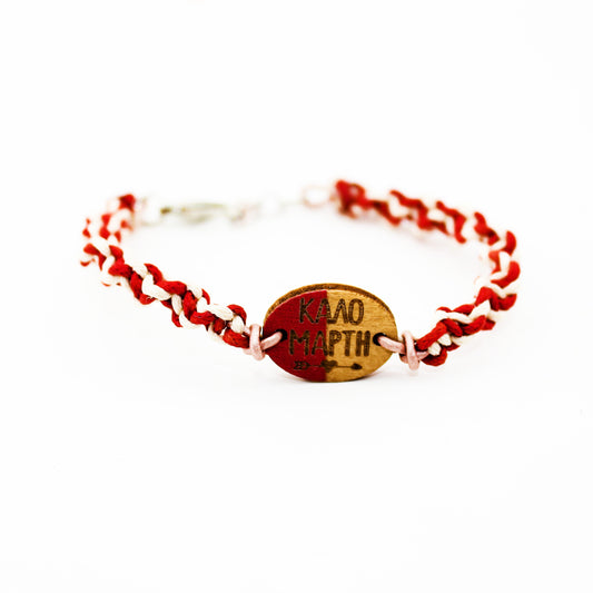 Μαρτάκι μακραμέ *Καλό Μάρτη*