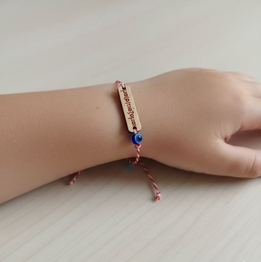 Μαρτάκι βαμβακερο